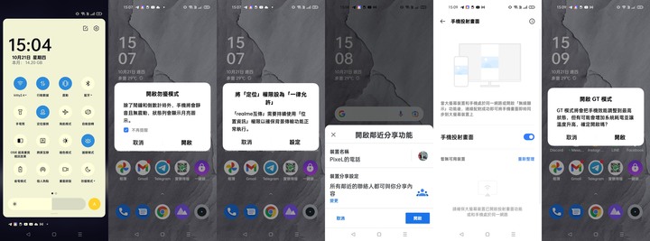realme GT 大師版 深度體驗心得文