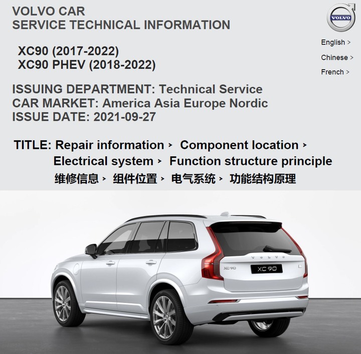 2017-2023全套VOLVO富豪沃爾沃維修手冊修理診斷拆裝技術資料
