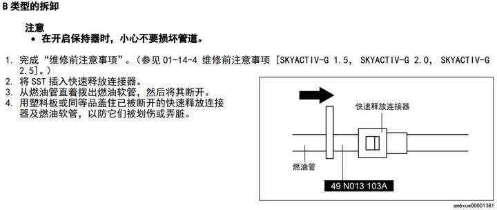 點我看大圖 2016 Mazda 3 6萬 DIY 更換燃油濾蕊