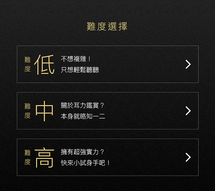 KKBOX耳力鑑賞室 - 無損音質的世界需要慢慢體會