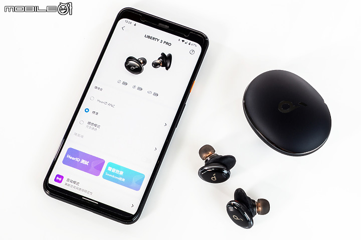 Soundcore Liberty 3 Pro 真無線耳機|雙單體加持,細膩聽感顛覆認知!