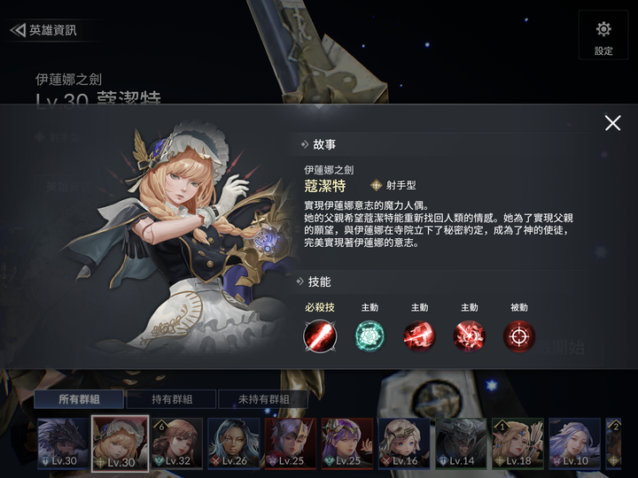《七騎士2》傳說和稀有英雄分析及整理