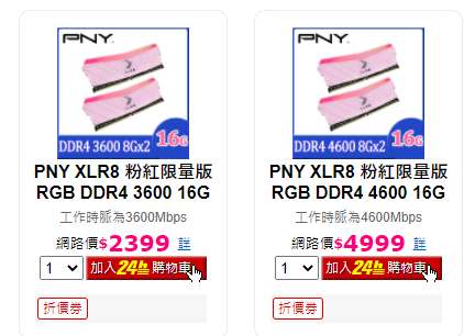 點我看大圖 開箱評測 XLR8 RGB DDR4 3600MHz 8GBX2