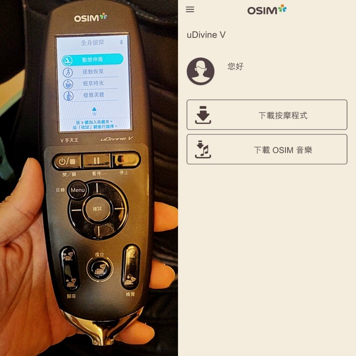 【開箱】十萬有找的OSIM V手天王入手心得