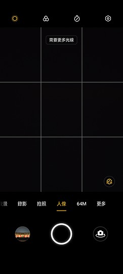 realme GT Neo2體驗│性價比與外型同樣出眾的輕旗艦
