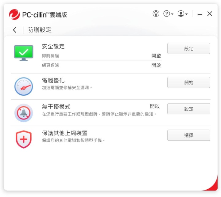 PC-cillin 個資外洩保護實測 - 11 PC-cillin 個資外洩保護實測 - 11