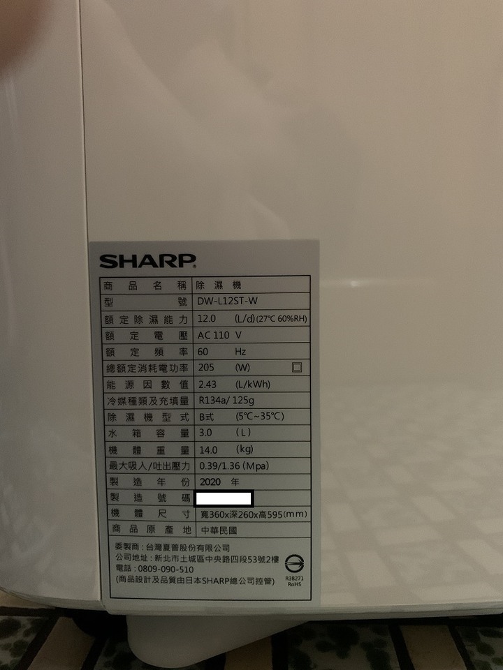 【開箱】SHARP 自動除菌離子除濕機DW-L12ST-W(12L)