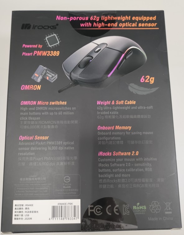 輕巧靈敏 電競滑鼠iRocks M40E開箱心得報告