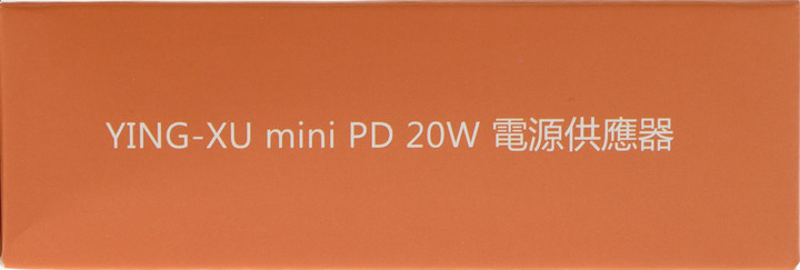 應許YING XU Mini PD 20W充電器開箱