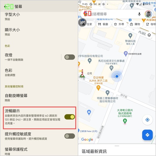 Pixel 6 Pro更多測試:關於電力、發熱以及和iPhone 13 ProMax的相機對比