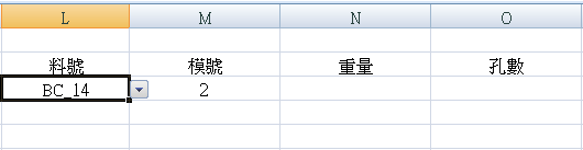 EXCEL下拉式選單後自動帶入資料問題