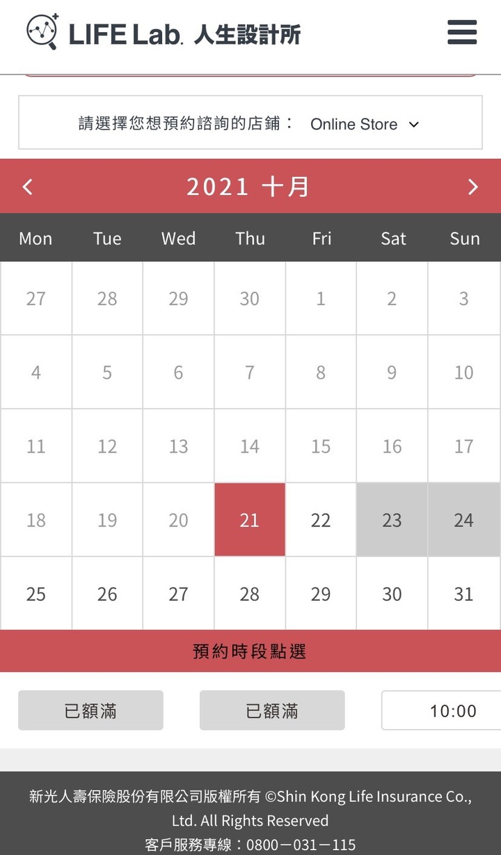 人生設計所諮詢分享