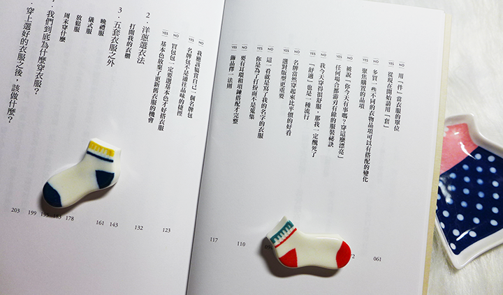 【閱讀筆記】生活風格《最美五套：質感人生穿搭》