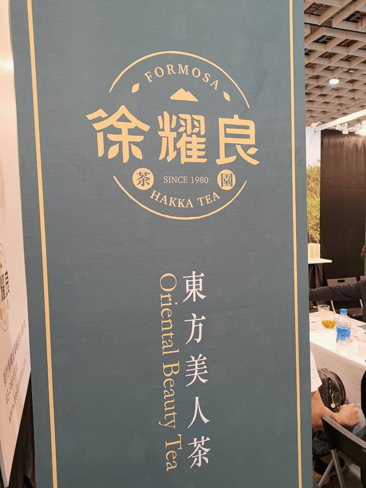 2021台灣國際茶業博覽會 遊記