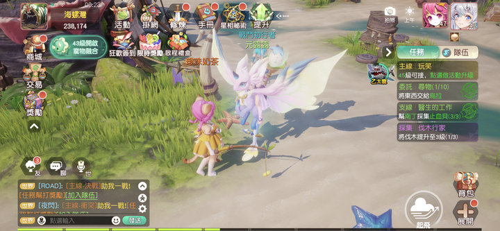 點我看大圖 我愛瑪利亞之《夢想新大陸》開箱