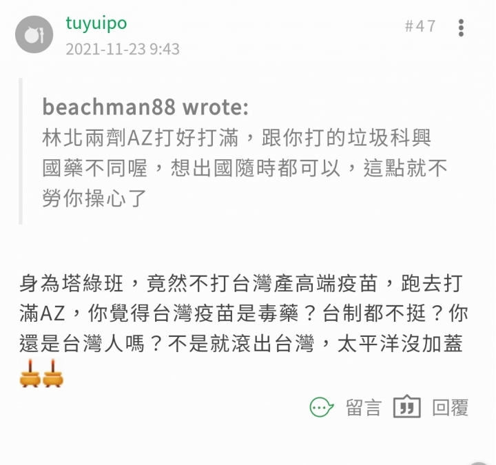 tuyuipo在新聞區發文是有分身嗎？