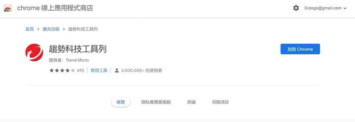 PC-cillin 個資外洩保護實測 - 9 PC-cillin 個資外洩保護實測 - 9