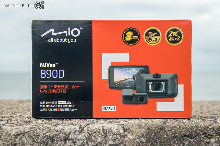 Mio MiVue 890D 行車紀錄器試用｜前後2K畫質 + 最新安全預警六合一，讓你跟罰單說 bye bye！