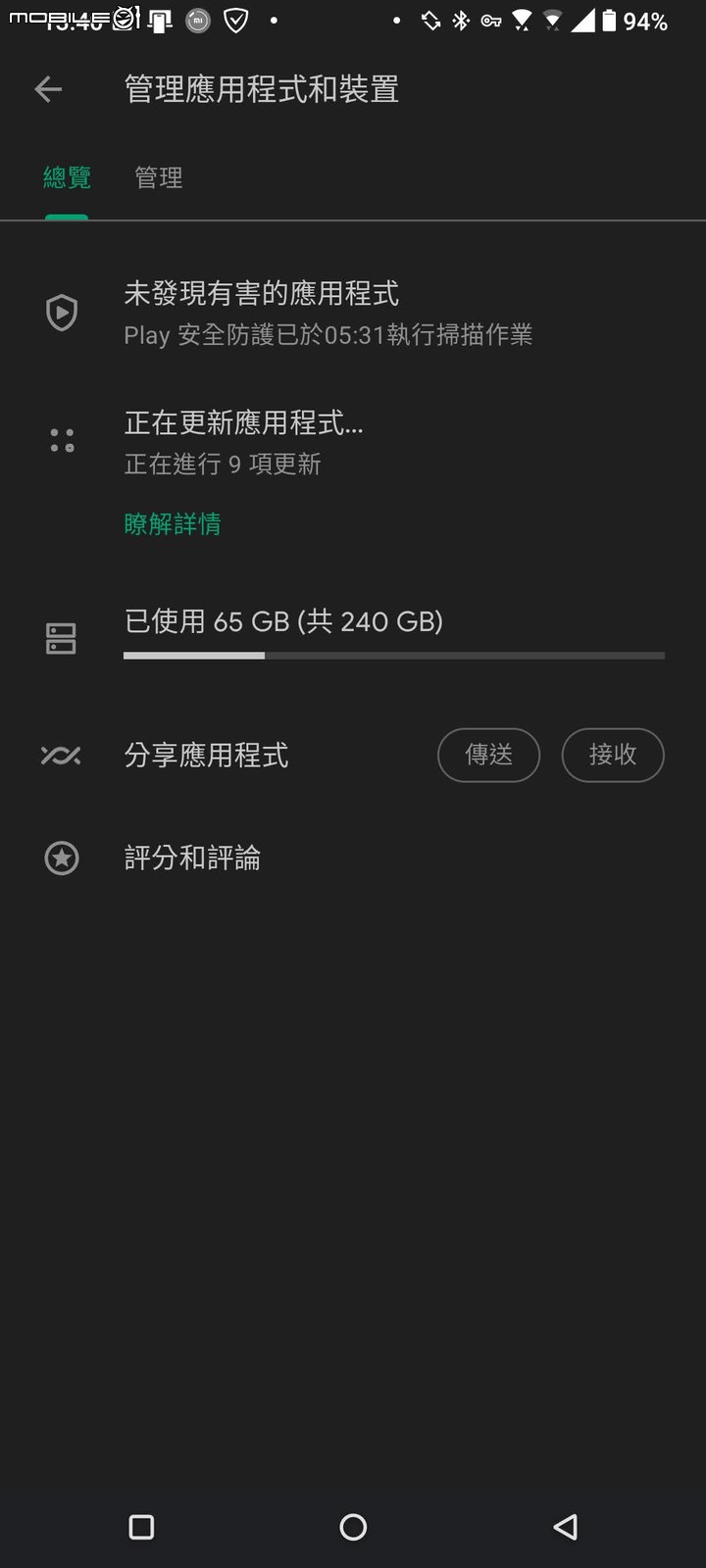 點我看大圖 Zenfone 7 Pro 無法從 Google Play 下載與更新任何軟體
