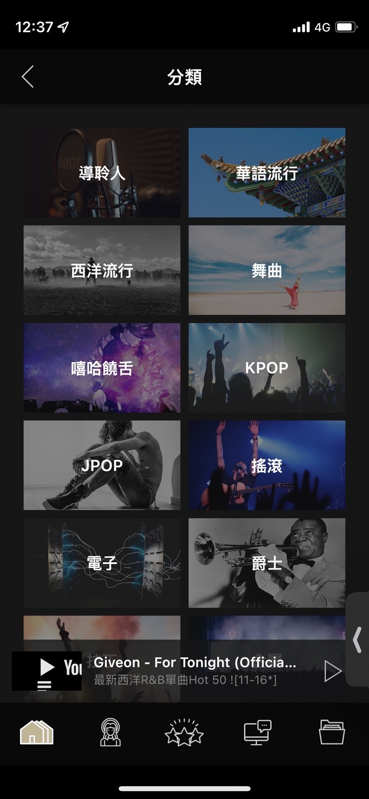 音樂串流app分享