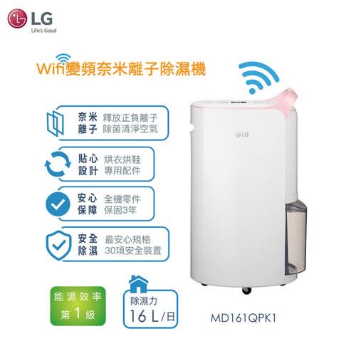 清淨除濕機選擇