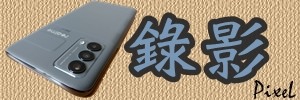 realme GT 大師版 深度體驗心得文