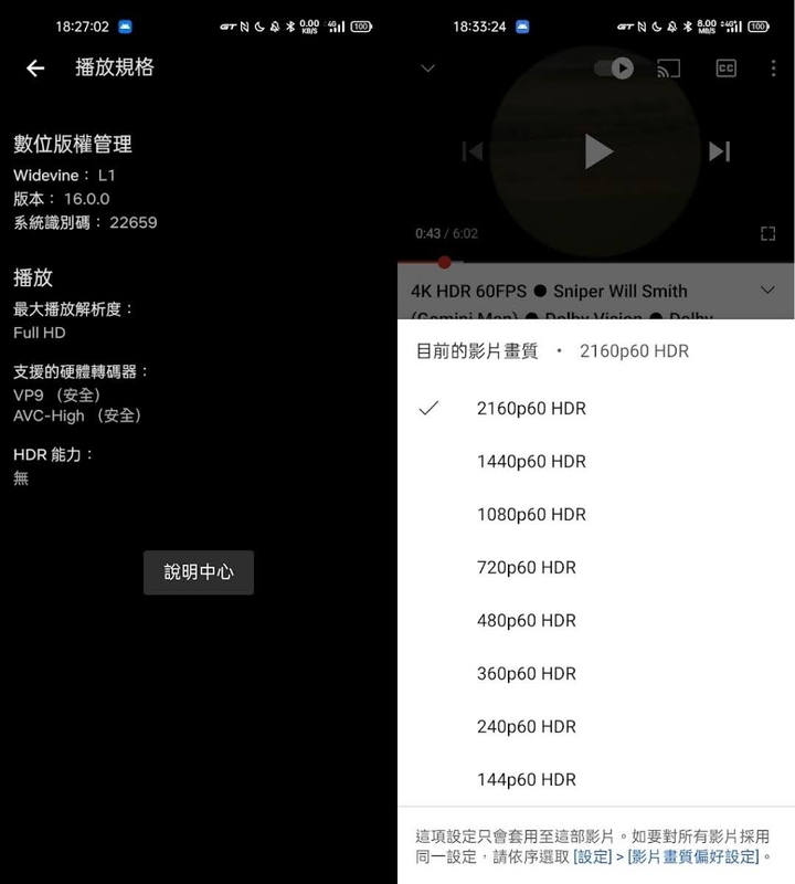 realme GT 大師版 完整評測報告 - 39 realme GT 大師版 完整評測報告 - 39