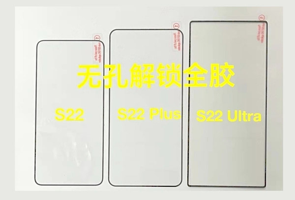 三星Galaxy S22新機貼膜曝光,驍龍Snapdragon 8 gen1旗艦,Ultra版迎來巨大變化