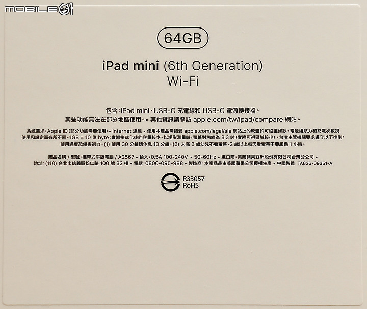 iPad mini6 紫色 開箱