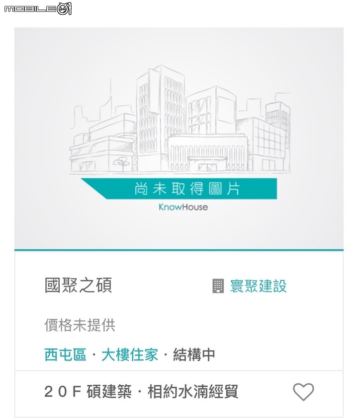 問 3間建案選擇