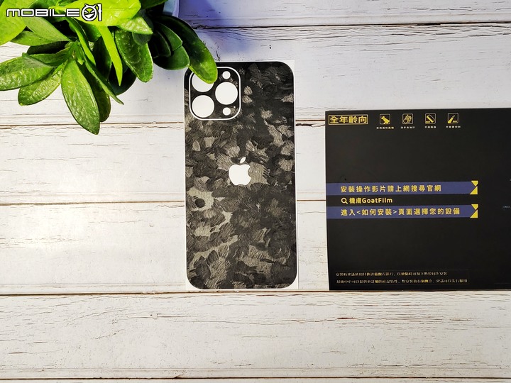 手機包膜不求人，GoatFilm 機膚 iPhone 13 Pro Max DIY 包膜教學