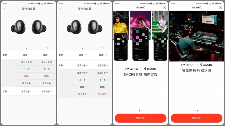 [ 開箱 - 自訂音 ] 1MORE ColorBuds 2 時尚豆 真無線藍牙耳機