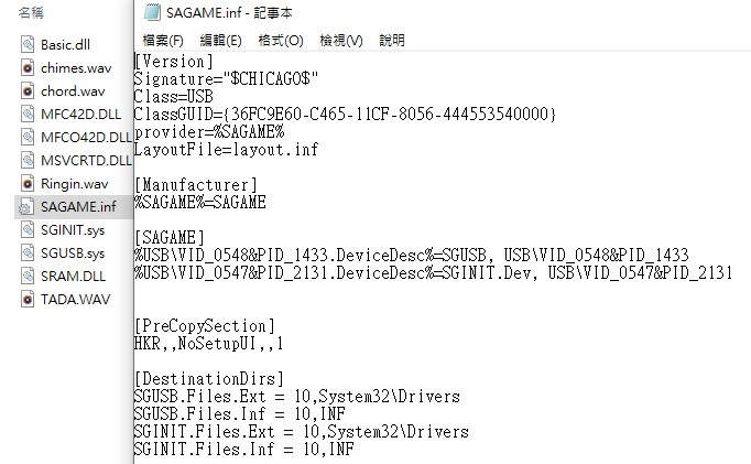 舊系統驅動程式如何改寫成Win10