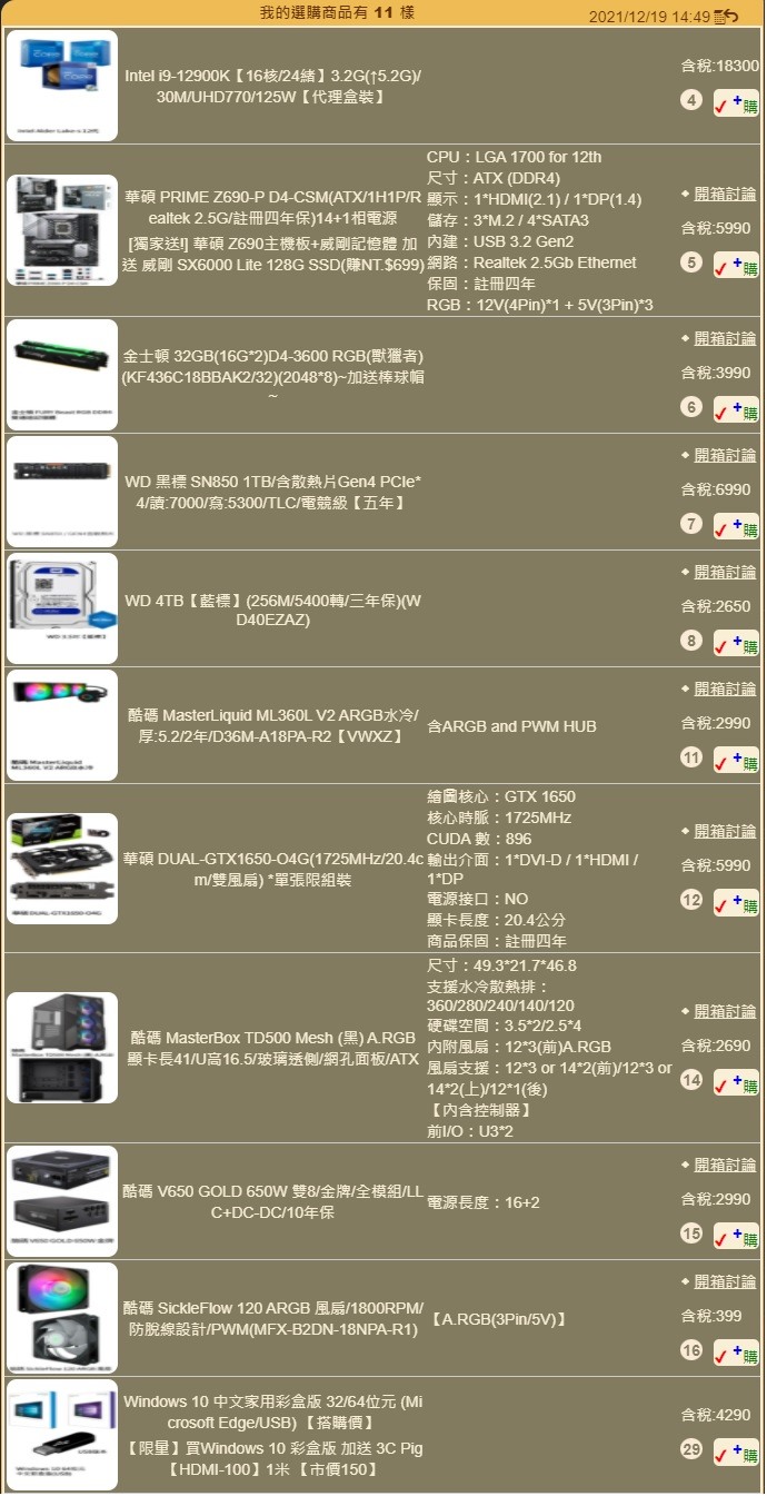股票期貨程式交易開發主機自組菜單尋求建議