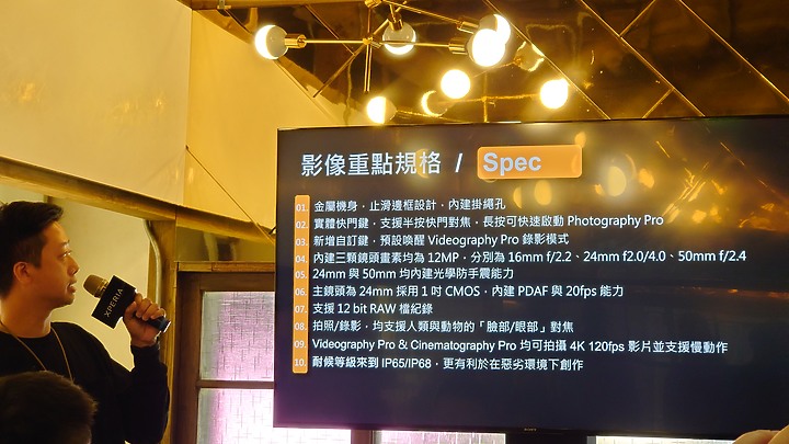 【體驗會心得文】Sony Xperia PRO-I 真．相機新機體驗會 - 相機場