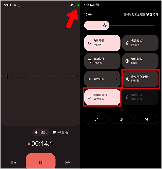 安裝到惡意程式而不自知？ Google Play分享「三不」心法 避免下載到有問題的程式