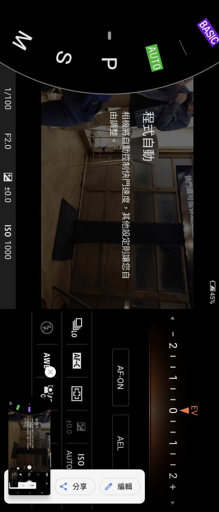 沒實機拍照結果可分享的【Sony Xperia PRO-I 真．相機新機體驗會】