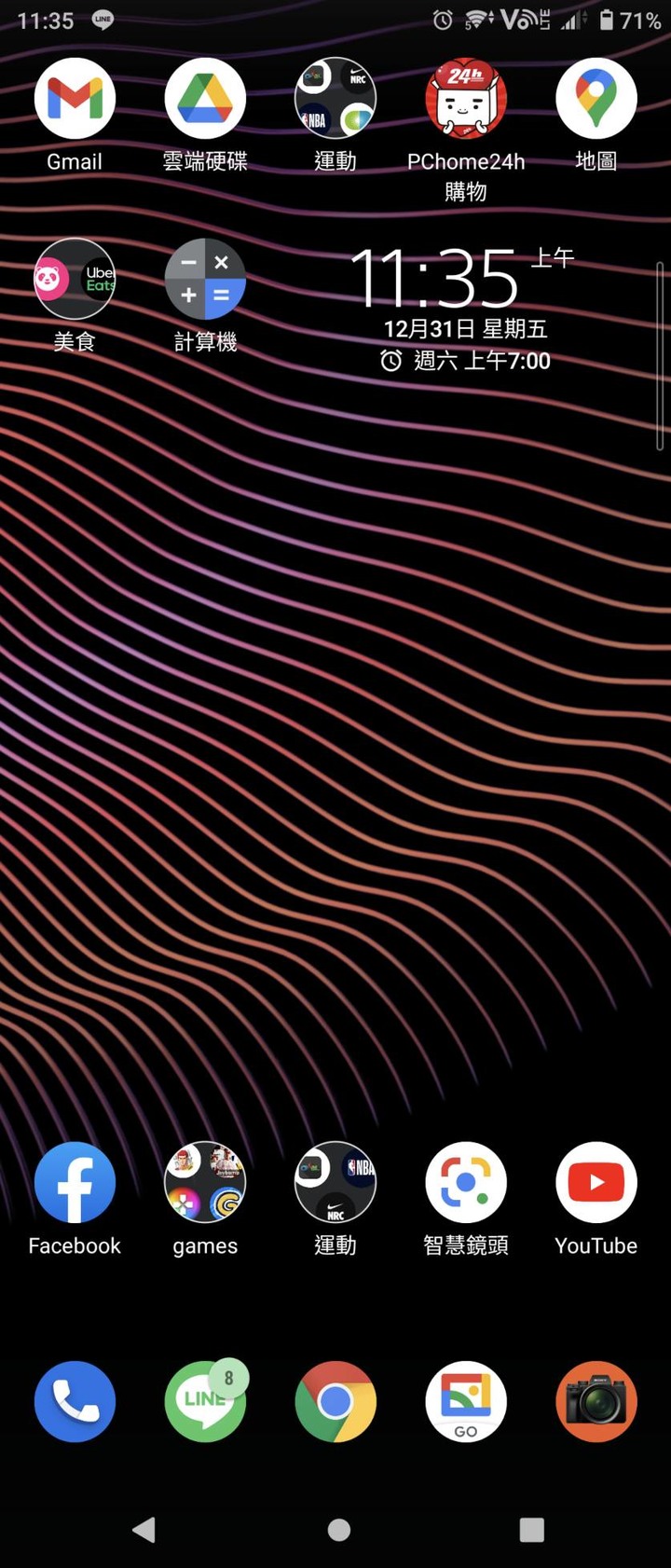 xperia1 Ⅲ line的未讀訊息數字不會變動