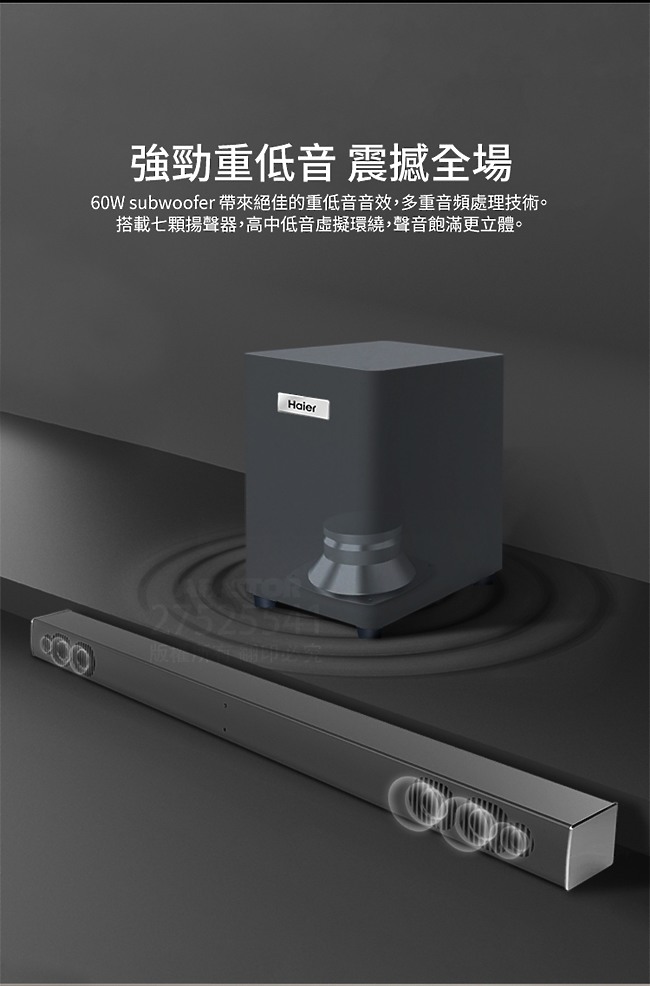 Haier HSD3A040B家庭劇院音響組，簡單試用分享！