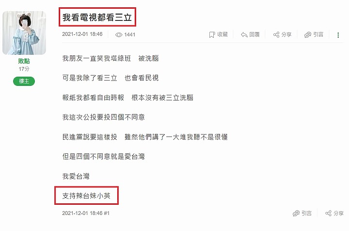 01裡最會滿嘴雌黃 製造對立的 -- 就是格力。橫空。敗點