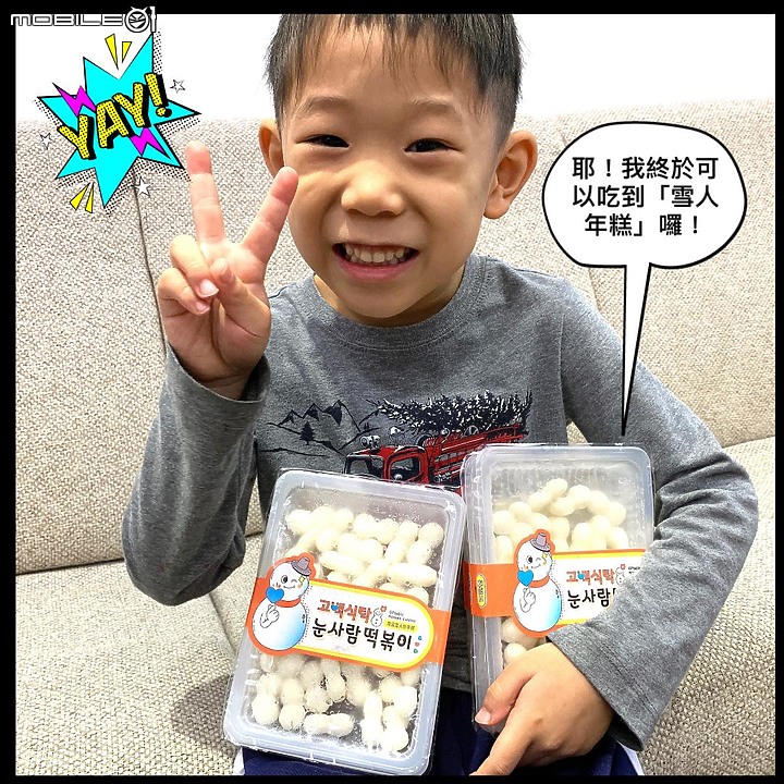 「雪人年糕」搞定小孩 / [人蔘雞湯」孝敬長輩（耶！今年年菜終於可以輕鬆煮啦！）你們今年年菜想好要吃什麼嗎？