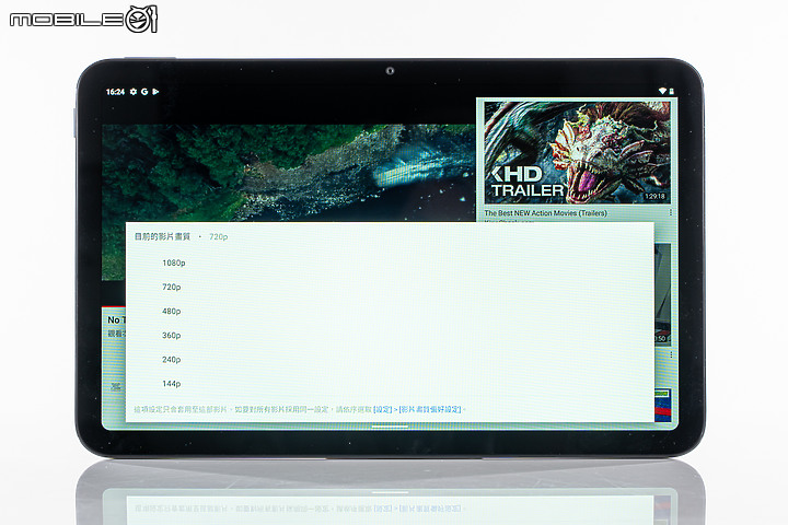 Nokia T20體驗│瞄準影視、兒童族群的輕量平板