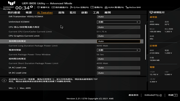 ASUS TUF GAMING Z690 PLUS WIFI D4 主機板開箱 隱藏在中階定位的實力派選擇