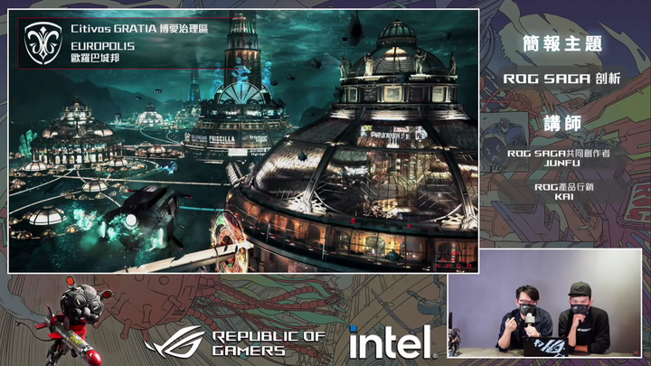 ROG Teams Party線上活動分享。