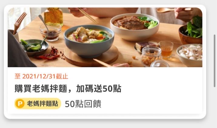 小豬送點與波波送點比較