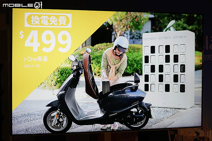 【採訪】KYMCO iONEX S6 交車開始!尊榮換電延續至明年三月,更多購車優惠同步展開!