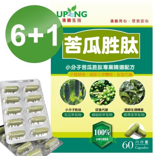 有推薦適合糖尿病病患吃的保健品嗎?