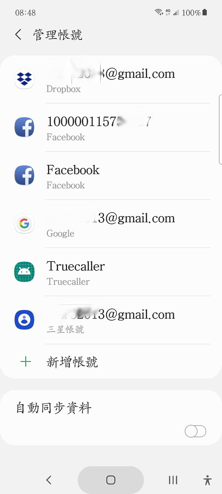求救