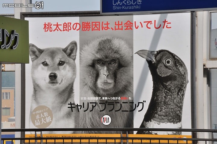 2018年中日本岡山行