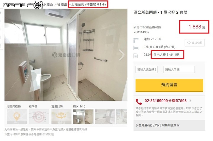 兩個月漲價750萬，還要講什麼居住正義？